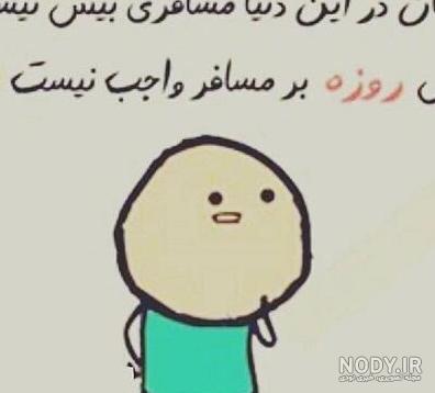 عکس های خنده دار عید فطر