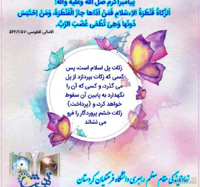 عکس خنده دار عید فطر