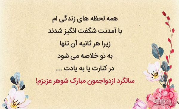 عکس درباره سالگرد عقدمون مبارک - عکس نودی عکس درباره سالگرد عقدمون مبارک - عکس نودی