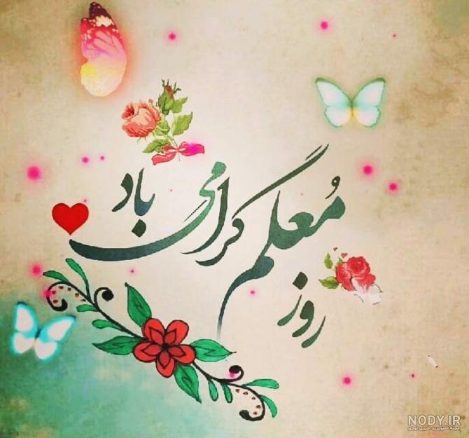 عکس روز تولد خواهر شوهر