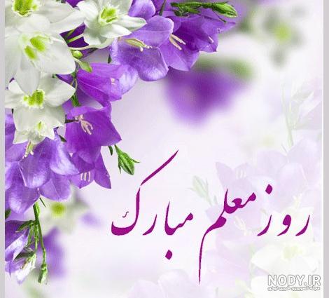 عکس روز تولد خواهر شوهر