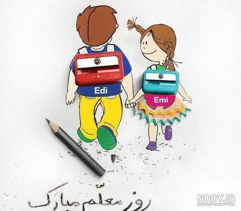 عکس روز معلم | 100 عکس نوشته و پروفایل برای تبریک روز معلم - دلبرانه عکس روز معلم | 100 عکس نوشته و پروفایل برای تبریک روز معلم - دلبرانه