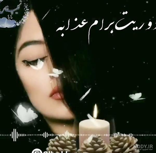 عکس سالگرد خواهر فوت شده