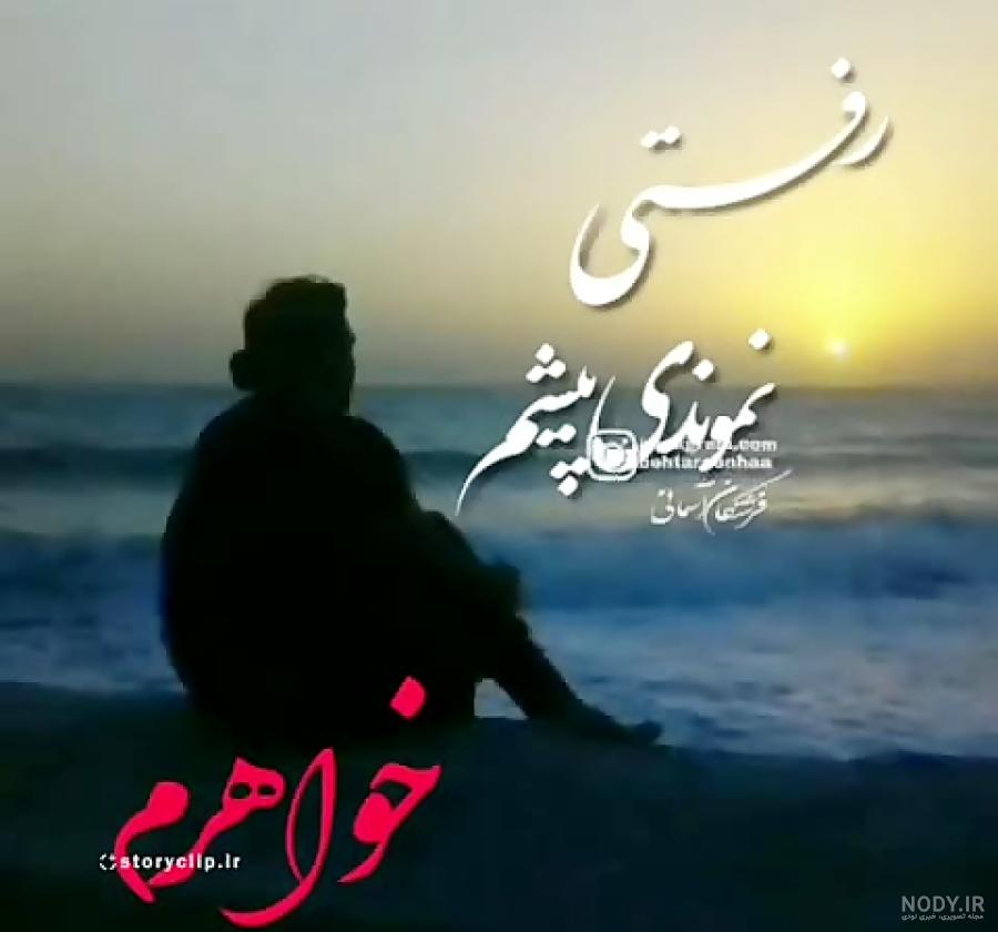 عکس سالگرد خواهرم - عکس نودی
