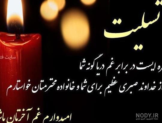 عکس سالگرد فوت خواهرم
