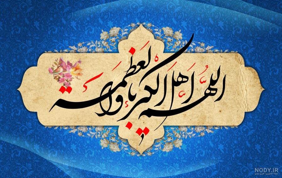 عکس عید فطر با کیفیت بالا عکس عید فطر با کیفیت بالا