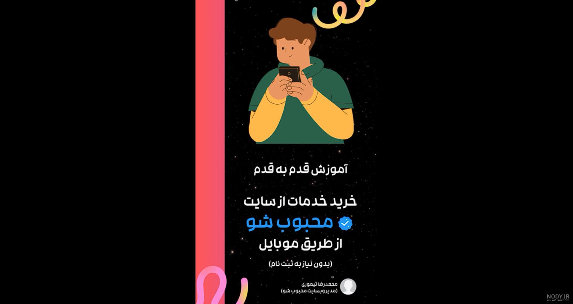 عکس فیک پسر