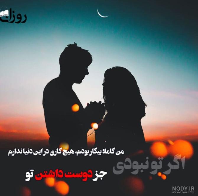 عکس متن عاشقانه دلبرانه
