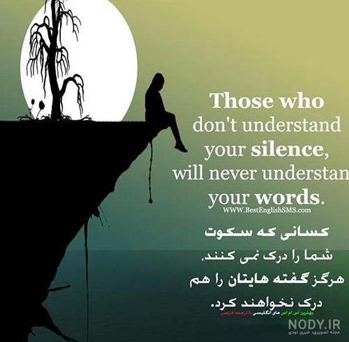 عکس نوشته انگلیسی غمگین با معنی فارسی
