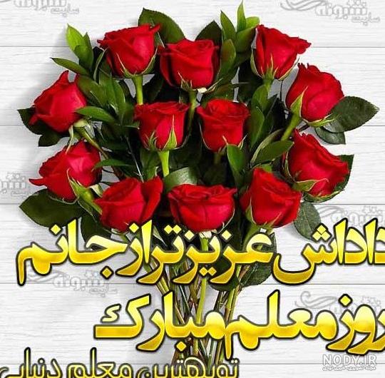 عکس نوشته تبریک روز مادر به خواهر