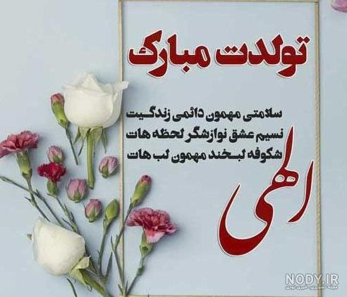 عکس نوشته تبریک روز معلم به خواهر شوهر