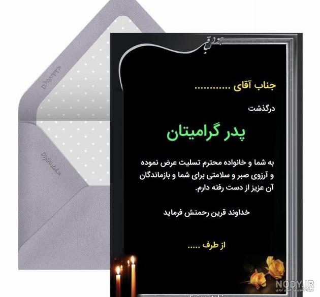 عکس نوشته تسلیت سالگرد پدر عکس نوشته تسلیت سالگرد پدر