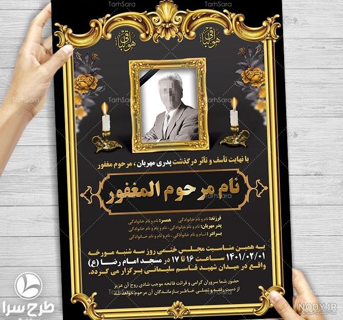 عکس نوشته تسلیت سالگرد پدر دوست عکس نوشته تسلیت سالگرد پدر دوست