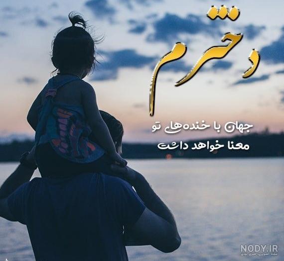 عکس نوشته خاص دلبرانه