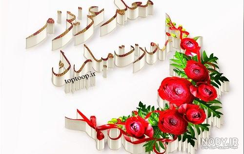 عکس نوشته های خاص روز معلم 1402 با مضامین طنز ، عاشقانه ، شعر و ... عکس نوشته های خاص روز معلم 1402 با مضامین طنز ، عاشقانه ، شعر و ...