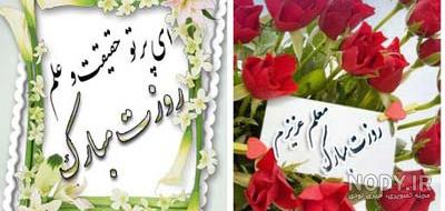 عکس نوشته های خاص روز معلم 1402 با مضامین طنز ، عاشقانه ، شعر و ... عکس نوشته های خاص روز معلم 1402 با مضامین طنز ، عاشقانه ، شعر و ...