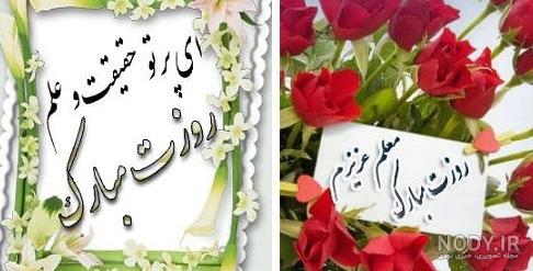 عکس نوشته درباره ی روز معلم
