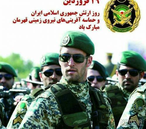 عکس نوشته روز ارتش مبارک همسرم | تبریک روز ارتش عاشقانه ۹۹ ... عکس نوشته روز ارتش مبارک همسرم | تبریک روز ارتش عاشقانه ۹۹ ...