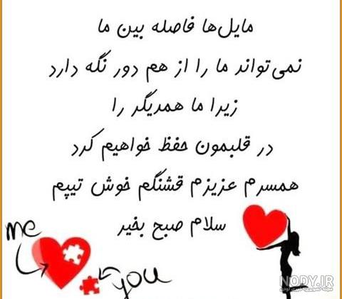 عکس نوشته صبح بخیر دلبرانه