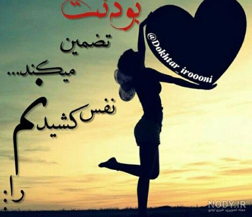 عکس نوشته های عاشقانه و دلبرانه