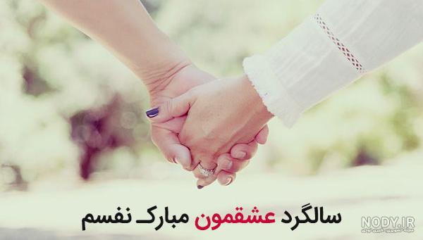 عکس نوشته یازدهمین سالگرد ازدواج - عکس نودی عکس نوشته یازدهمین سالگرد ازدواج - عکس نودی