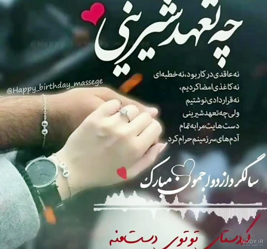 عکس نوشته یازدهمین سالگرد ازدواج - عکس نودی عکس نوشته یازدهمین سالگرد ازدواج - عکس نودی