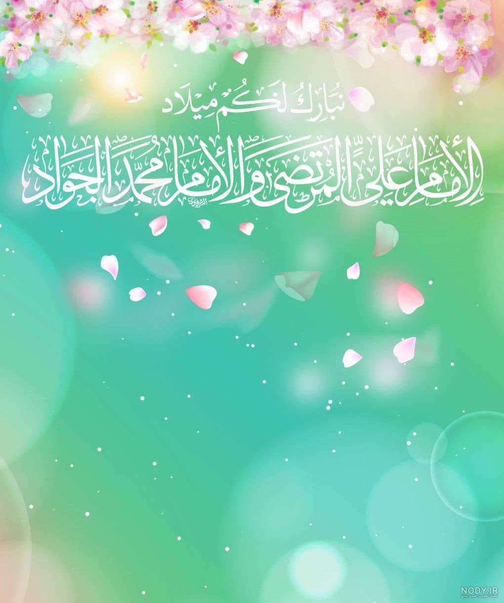 عکس پروفایل و استوری ولادت امام علی علیه السلام و روز پدر مبارک ... عکس پروفایل و استوری ولادت امام علی علیه السلام و روز پدر مبارک ...