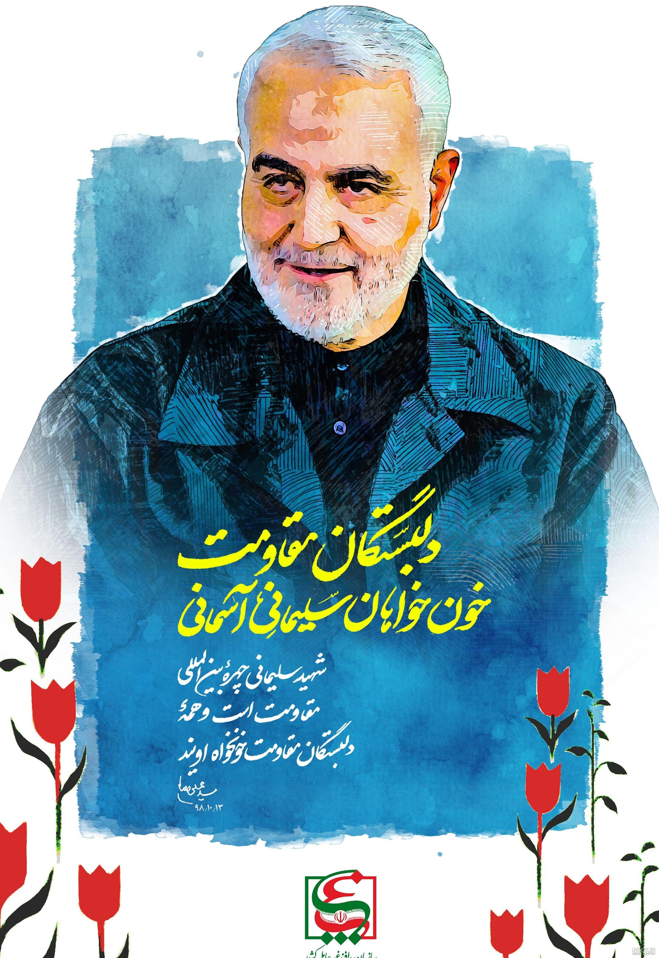 عکس پروفایل برای سالگرد حاج قاسم سلیمانی عکس پروفایل برای سالگرد حاج قاسم سلیمانی