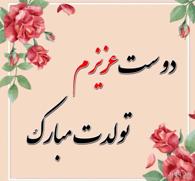متن تبریک روز معلم به دوست و رفیق با عکس نوشته زیبا + عکس پروفایل ... متن تبریک روز معلم به دوست و رفیق با عکس نوشته زیبا + عکس پروفایل ...