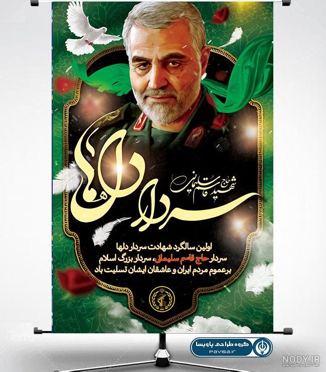 مشرق نیوز - عکس/ مراسم سالگرد شهادت حاج قاسم سلیمانی در قم مشرق نیوز - عکس/ مراسم سالگرد شهادت حاج قاسم سلیمانی در قم