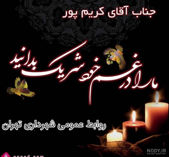 پروفایل عکس نوشته سالگرد فوت پدر - عکس نودی پروفایل عکس نوشته سالگرد فوت پدر - عکس نودی