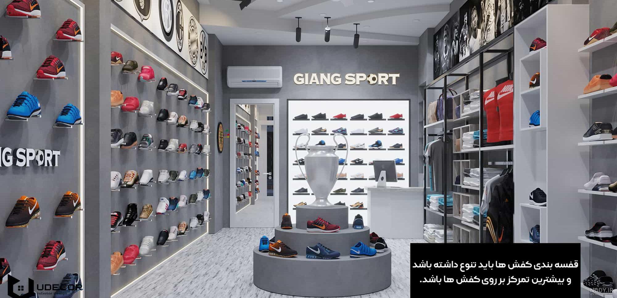 چگونه کفش ها را به نمایش بگذاریم تا فروش بیشتری داشته باشیم ... چگونه کفش ها را به نمایش بگذاریم تا فروش بیشتری داشته باشیم ...