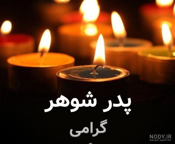 کلیپ لعنت به شب های بعد از تو برای خواهر فوت شده