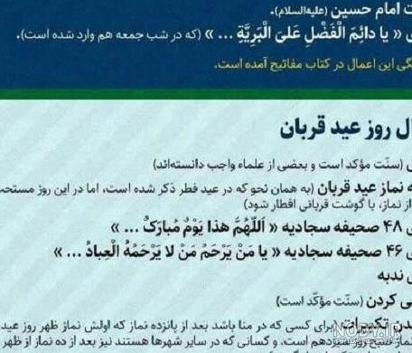 اعمال شب و روز عید فطر