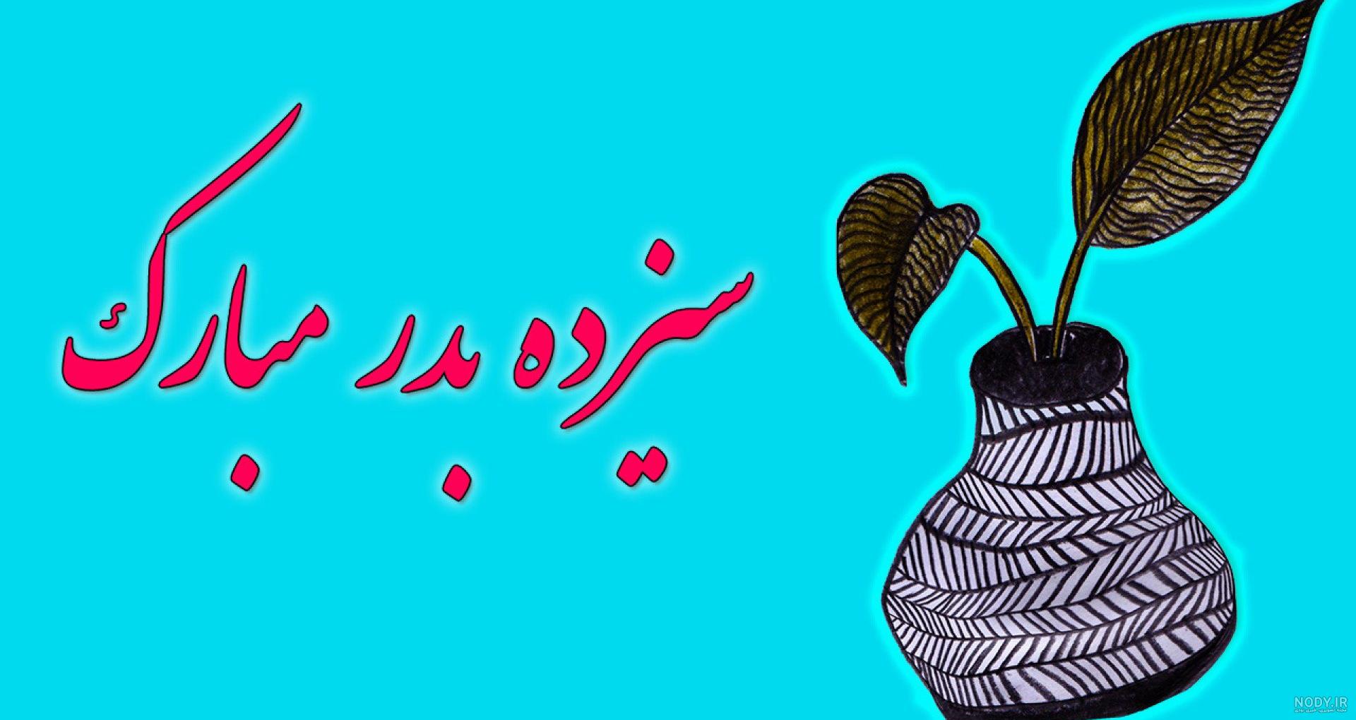 تبریک روز ارتش1402 به برادر، برادر شوهر، برادرزن با عکس نوشته