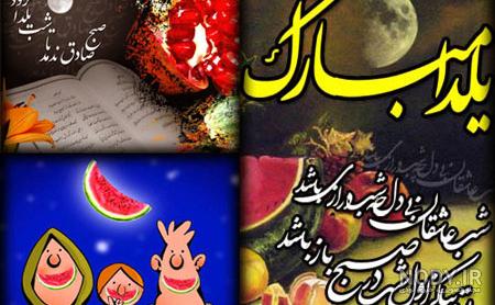 تبریک یلدا مادر - کارت پستال دیجیتال