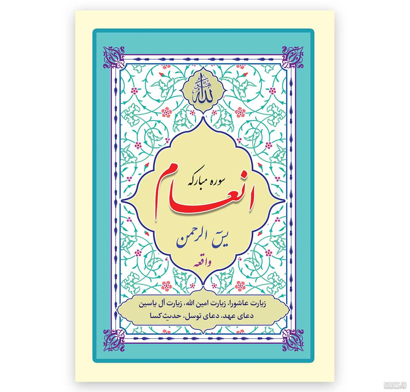 تزیین خرما | 30 عکس تزیین خرما زیبا برای مراسم ختم و ماه رمضان :: مدلو