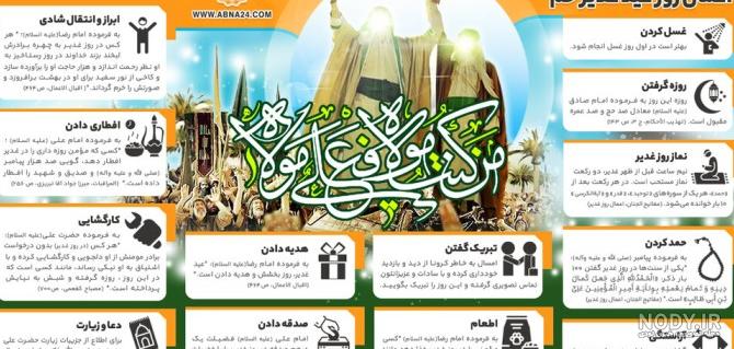 عکس اعمال شب عید فطر