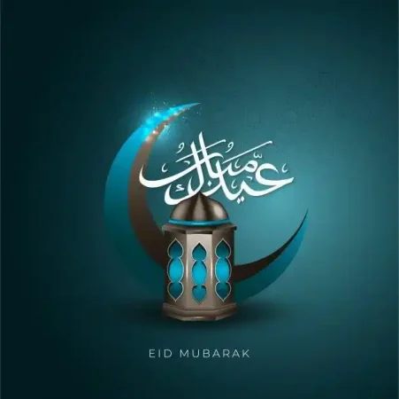 عکس تبریک عید فطر به دوستان