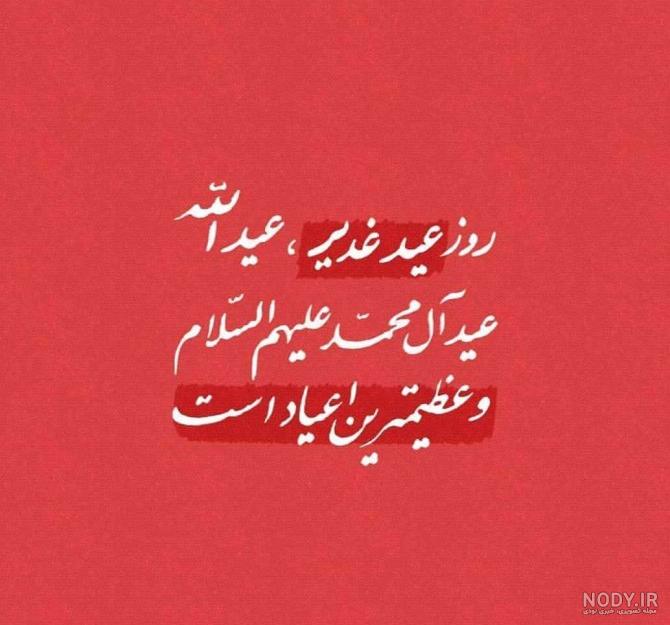 عکس شب عید فطر