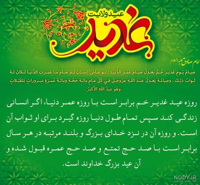 عکس شب عید فطر - عکس نودی