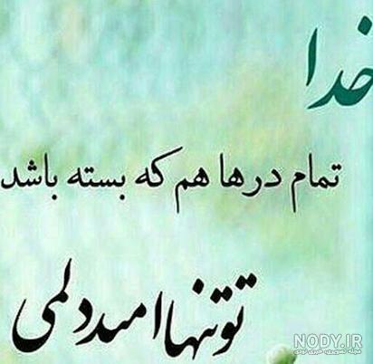 عکس نوشته تیکه دار به زن
