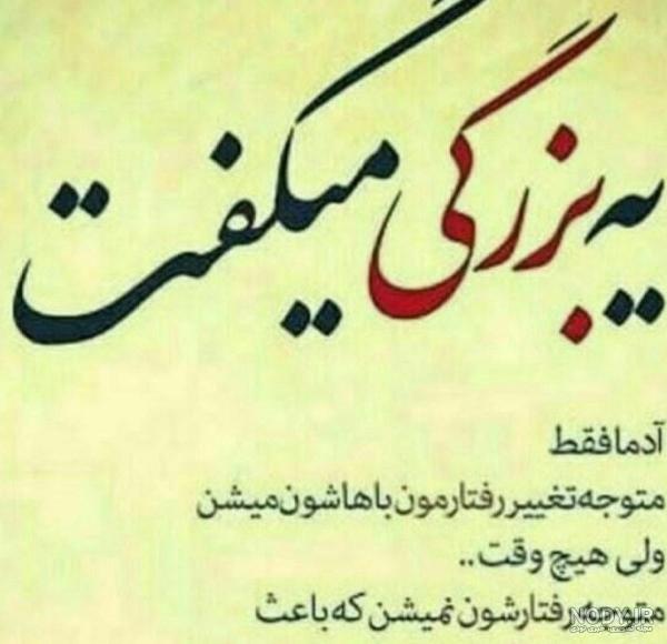 عکس نوشته غمگین تنهایی تیکه دار