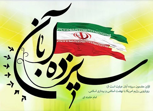 عکس نوشته پروفایل روز دانش آموز؛ متن و اس ام اس تبریک روز دانش آموز