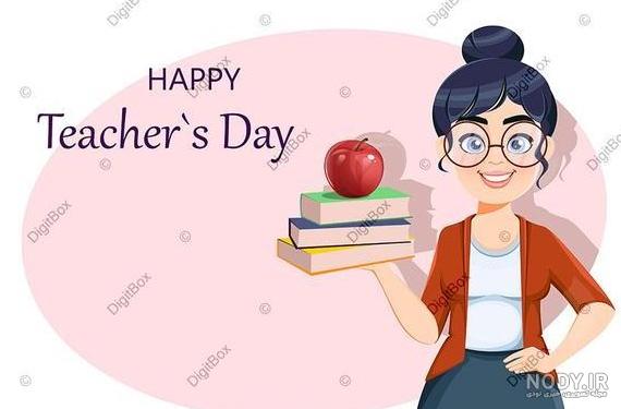 عکس کارتونی روز معلم عکس کارتونی روز معلم