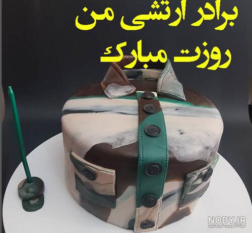 متن تبریک روز ارتش به برادر و برادرم و داداشم 1401 + عکس نوشته و ...