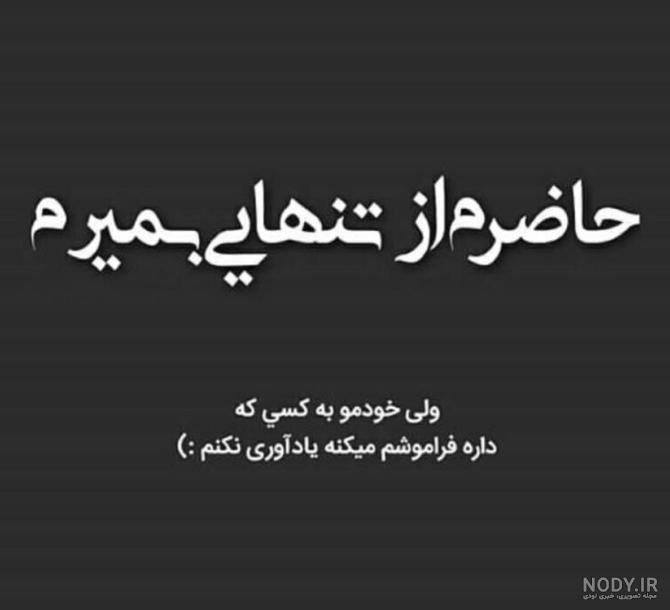 مجموعه عکس نوشته تیکه دار به مادر زن (جدید)