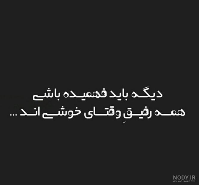 مجموعه عکس نوشته تیکه دار به مادر زن (جدید)