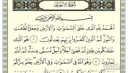 مراسم ختم انعام را چگونه به بهترین شکل ممکن برگزار کنیم؟ توضیح از ...