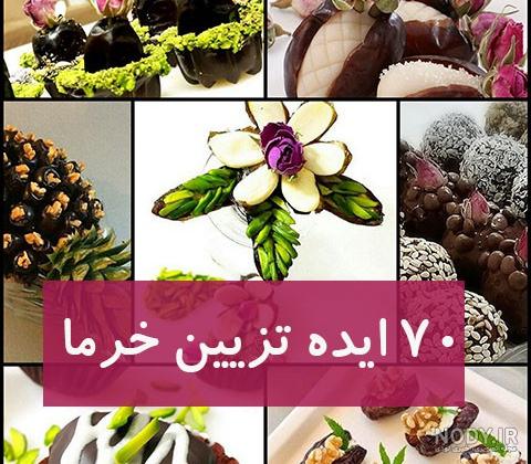 مراسم ختم انعام | پذیرایی ختم انعام برای مرده